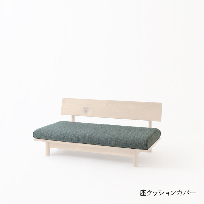 肘なしソファ用 座クッションカバー /2P（幅147.5cm）